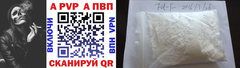 APVP мука  Красный Сулин 