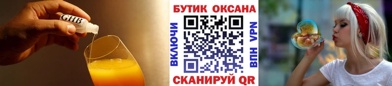 БУТИРАТ бутандиол hydra зеркало Красный Сулин