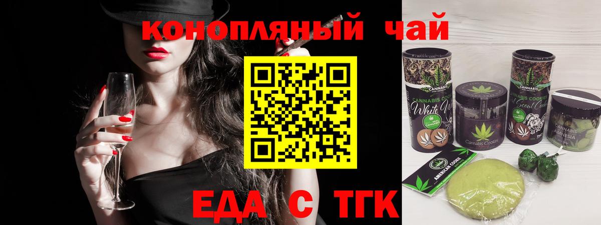 Красный Сулин  Печенье с ТГК марихуана  Вход с VPN 