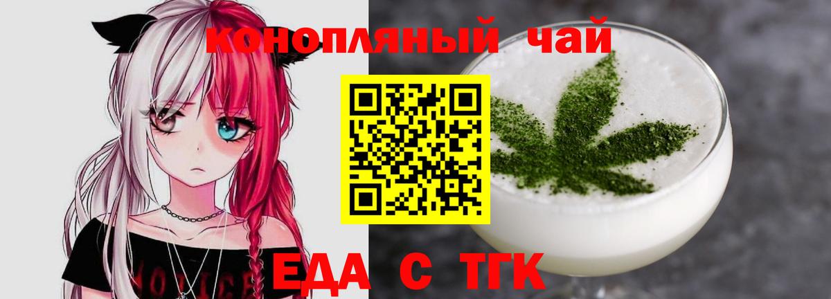 Печенье с ТГК конопля Красный Сулин