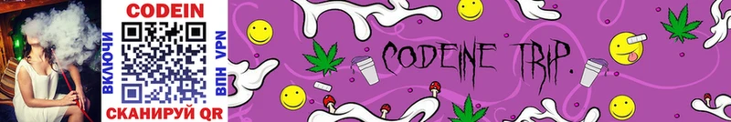 Кодеин напиток Lean (лин) Красный Сулин