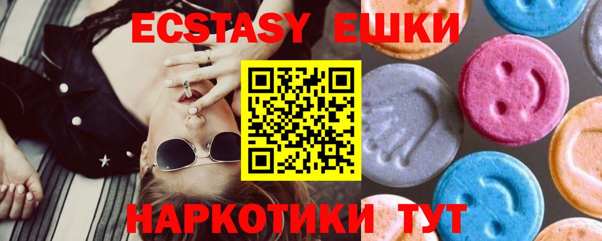 Экстази таблы Красный Сулин