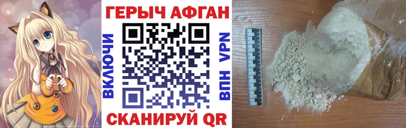 ГЕРОИН герыч  mega tor  Красный Сулин 