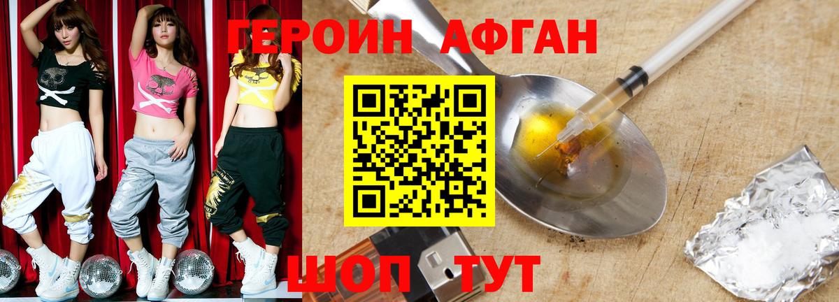 ГЕРОИН гречка  Вход с VPN  Красный Сулин 