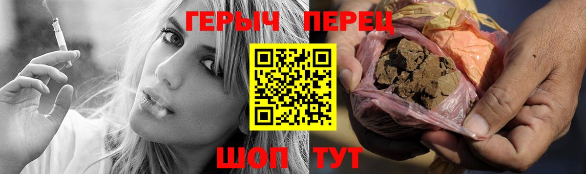 Героин герыч Красный Сулин