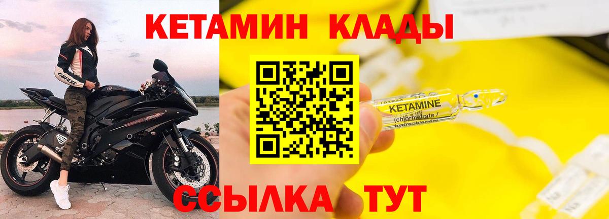 Красный Сулин  КЕТАМИН ketamine  Вход с VPN 