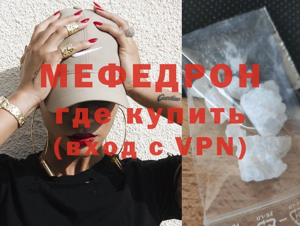 мефедрон мука Магас
