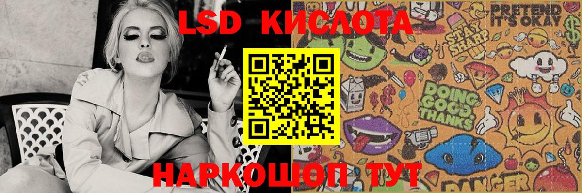 Лсд 25 экстази ecstasy Красный Сулин