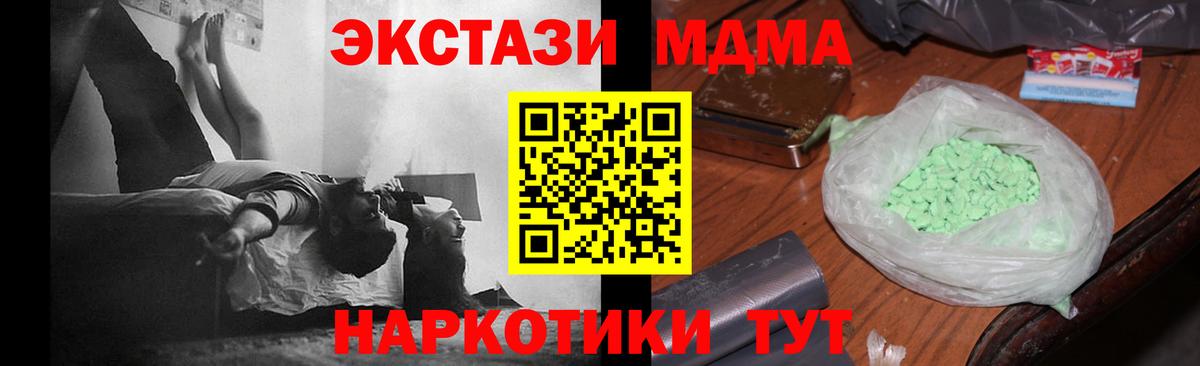 Красный Сулин  MDMA кристаллы  MDMA  Вход с VPN 