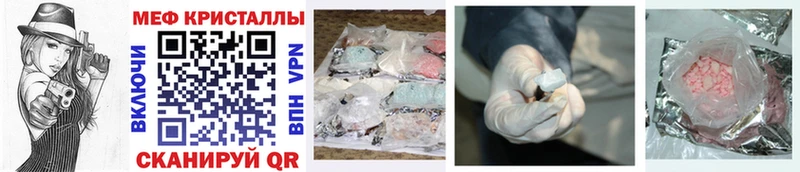 МЕФ mephedrone  Красный Сулин 