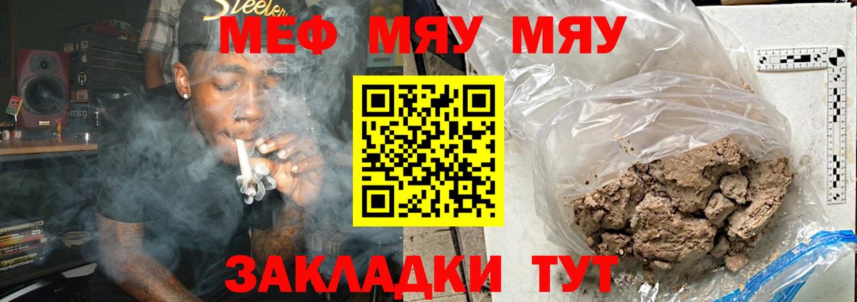 МЕФ кристаллы Красный Сулин