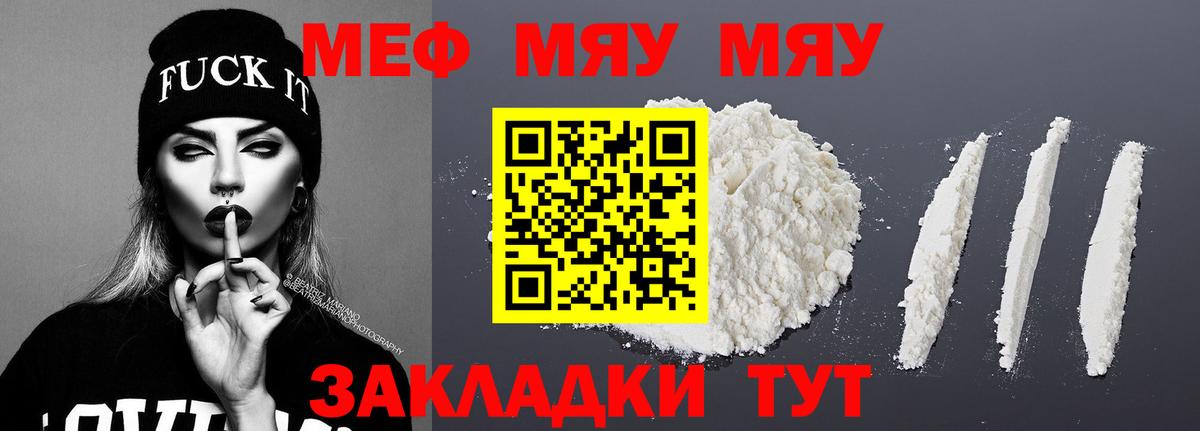 Красный Сулин  МЕФ кристаллы  МЯУ-МЯУ  МЕФ  Вход с VPN  Меф mephedrone 