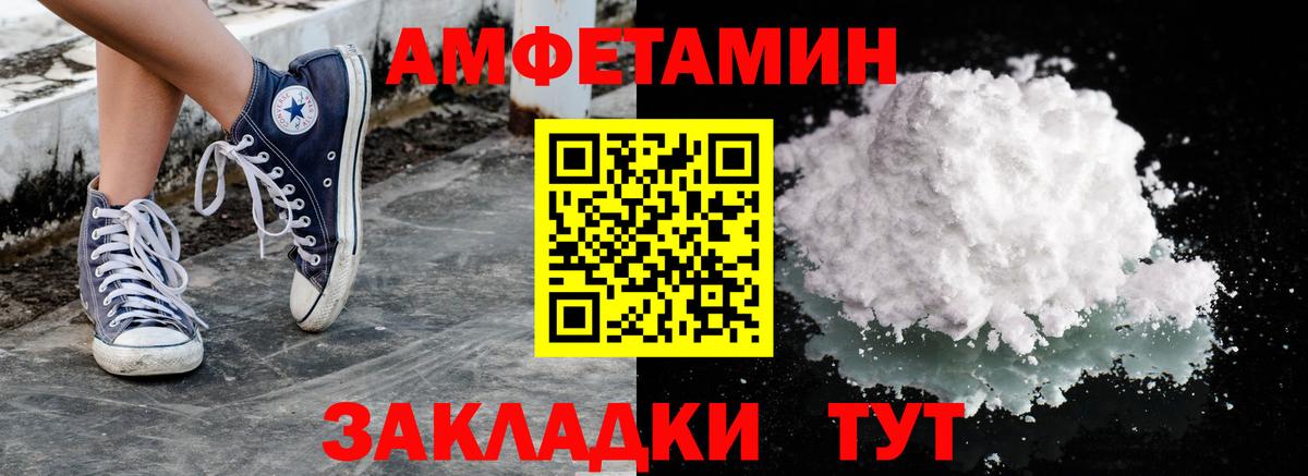 Красный Сулин  МЕТАМФЕТАМИН Декстрометамфетамин 99.9%  Вход с VPN 