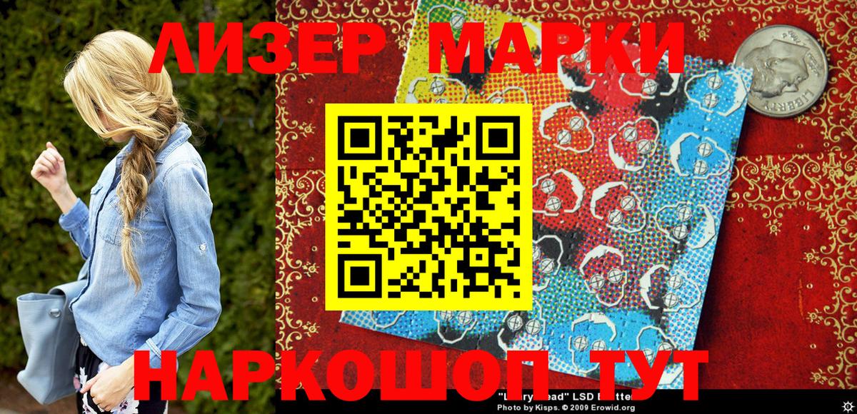 Марки N-bome 1,8мг  Марки N-bome 1,8мг  Красный Сулин  Вход с VPN 