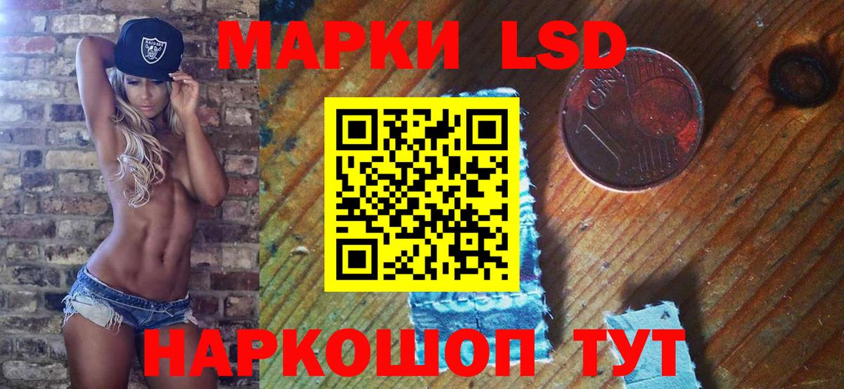 Марки 25I-NBOMe 1,8мг Красный Сулин