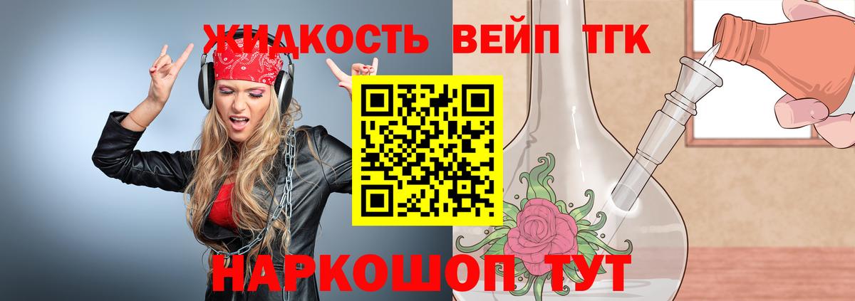 Дистиллят ТГК Wax  даркнет сайт  Красный Сулин  Дистиллят ТГК вейп  Вход с VPN 